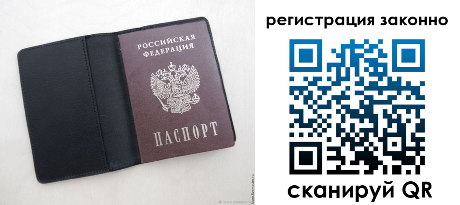 прописка для военкомата в Шлиссельбурге