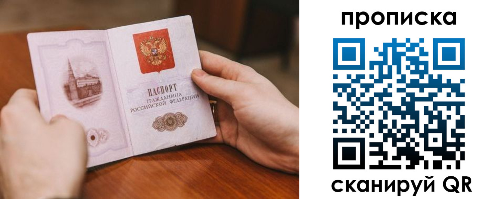 прописка в квартире в Шлиссельбурге