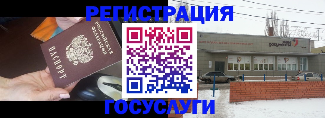 временная регистрация госуслуги в Шлиссельбурге