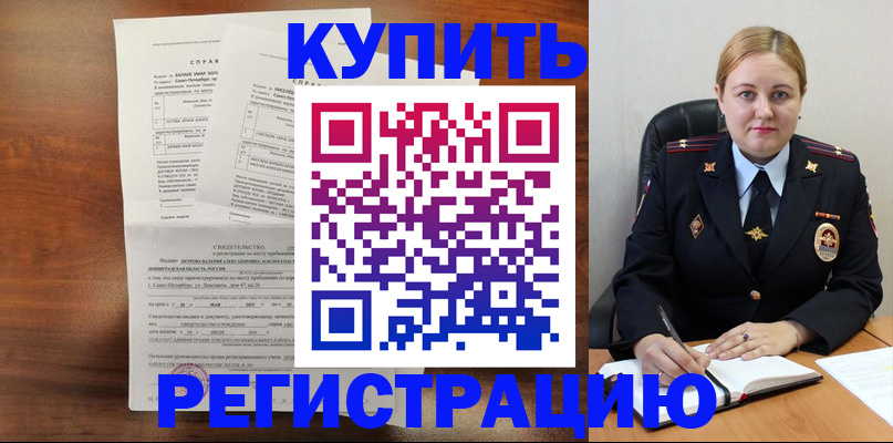 купить прописку в Шлиссельбурге